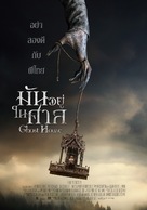 Ghost House - Thai Movie Poster (xs thumbnail)