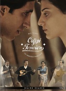 Ouzeri Tsitsanis - Greek DVD movie cover (xs thumbnail)
