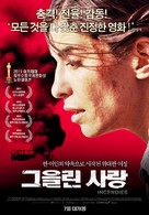 Incendies - South Korean Movie Poster (xs thumbnail)