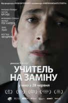 Detachment - Ukrainian Movie Poster (xs thumbnail)