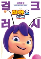 Maya the Bee: The Honey Games - South Korean Movie Poster (xs thumbnail)