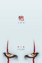 It: Chapter Two - Taiwanese Movie Poster (xs thumbnail)