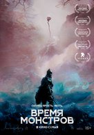 The Head Hunter - Russian Movie Poster (xs thumbnail)