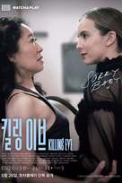 &quot;Killing Eve&quot; - South Korean Movie Poster (xs thumbnail)