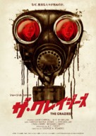 The Crazies - Japanese Movie Poster (xs thumbnail)