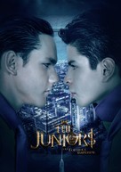 The Juniors y La F&oacute;rmula Imperial - Mexican Movie Poster (xs thumbnail)