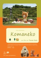 Komaneko - Belgian Movie Poster (xs thumbnail)