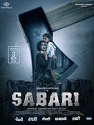 Sabari - Indian Movie Poster (xs thumbnail)