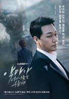 &quot;Agmaga Neoui Ileum-eul Buleul Ttae&quot; - South Korean Movie Poster (xs thumbnail)