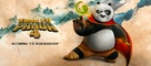 Kung Fu Panda 4 - Belgian Movie Poster (xs thumbnail)