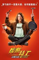 American Ultra - Chinese Movie Poster (xs thumbnail)