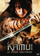 Kamui gaiden - French DVD movie cover (xs thumbnail)