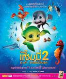 Sammy&#039;s avonturen 2 - Thai Movie Poster (xs thumbnail)