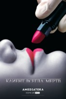&quot;Six Feet Under&quot; - Russian Movie Poster (xs thumbnail)