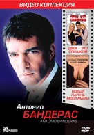 Two Much - Russian DVD movie cover (xs thumbnail)