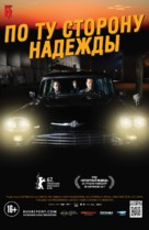 Toivon tuolla puolen - Russian Movie Poster (xs thumbnail)