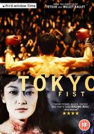 Tokyo Fist - British DVD movie cover (xs thumbnail)