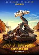 Taxi 5 - Chinese Movie Poster (xs thumbnail)