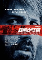 Argo - Taiwanese Movie Poster (xs thumbnail)