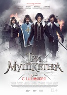 Tri mushketera - Russian Movie Poster (xs thumbnail)