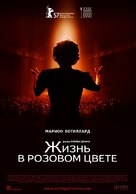 La m&ocirc;me - Russian Movie Poster (xs thumbnail)