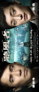 The Silent War - Chinese Movie Poster (xs thumbnail)
