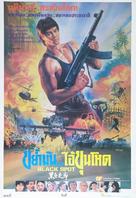 Hei se zou lang - Thai Movie Poster (xs thumbnail)