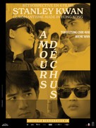 Deiha tsing - French Re-release movie poster (xs thumbnail)