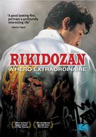 Yeokdosan - DVD movie cover (xs thumbnail)