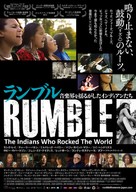Rumble: The Indians Who Rocked The World - Japanese Movie Poster (xs thumbnail)