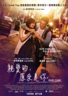 Love, Rosie - Hong Kong Movie Poster (xs thumbnail)