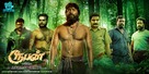 Rooban - Indian Movie Poster (xs thumbnail)