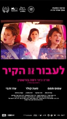 Laavor et hakir - Israeli Movie Poster (xs thumbnail)