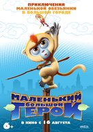 Monkey King Reloaded - Russian Movie Poster (xs thumbnail)