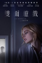 Last Moment of Clarity - Taiwanese Video on demand movie cover (xs thumbnail)