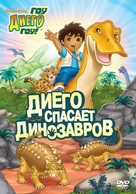 &quot;Go, Diego! Go!&quot; - Russian DVD movie cover (xs thumbnail)