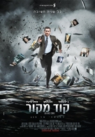 Source Code - Israeli Movie Poster (xs thumbnail)