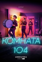 &quot;Room 104&quot; - Russian Movie Poster (xs thumbnail)