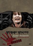 Profondo rosso - Russian DVD movie cover (xs thumbnail)