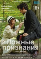 Les fausses confidences - Russian Movie Poster (xs thumbnail)