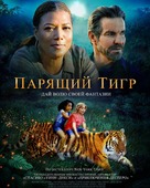 The Tiger Rising - International Movie Poster (xs thumbnail)