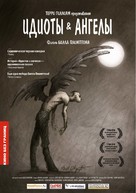 Idiots and Angels - Russian Movie Poster (xs thumbnail)