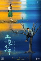 Zai Jian Shao Nian - Chinese Movie Poster (xs thumbnail)