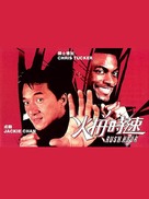 Rush Hour - Chinese Movie Poster (xs thumbnail)