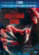 The Terror Within - Russian DVD movie cover (xs thumbnail)