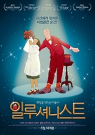 L&#039;illusionniste - South Korean Movie Poster (xs thumbnail)