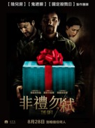 The Gift - Taiwanese Movie Poster (xs thumbnail)