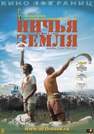No Man&#039;s Land - Russian Movie Poster (xs thumbnail)