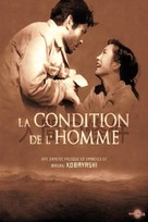 Ningen no joken I - French DVD movie cover (xs thumbnail)