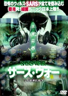 Khun krabii hiiroh - Japanese poster (xs thumbnail)